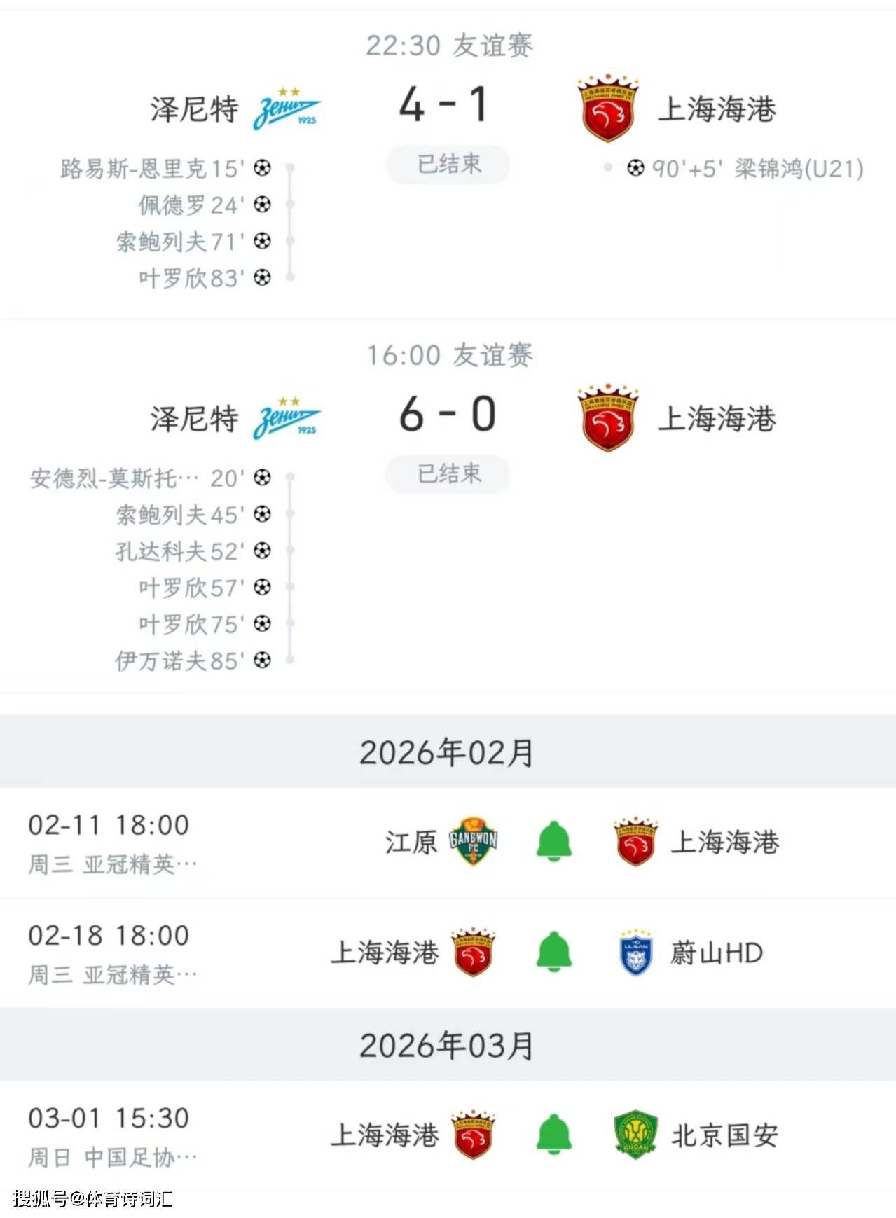 九游网页版入口-上海海港发布备战花絮，今夜迎来里程碑，NBA常规赛任务艰巨，球探报告显示潜力的简单介绍